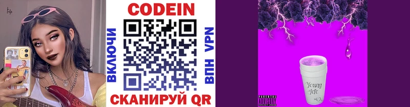 Codein Purple Drank  KRAKEN ТОР  Петровск-Забайкальский 