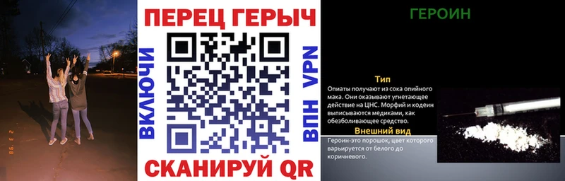 ГЕРОИН герыч  Петровск-Забайкальский 
