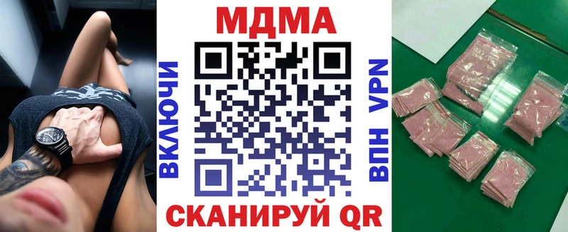купить закладку  Петровск-Забайкальский  МДМА VHQ 
