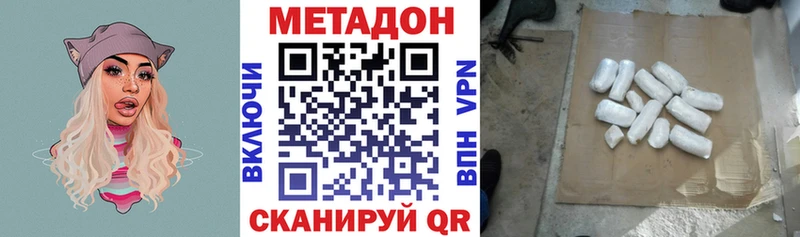 МЕТАДОН VHQ  дарнет шоп  Петровск-Забайкальский 
