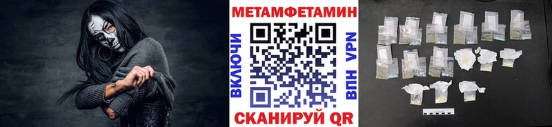 закладки  Петровск-Забайкальский  Метамфетамин пудра 